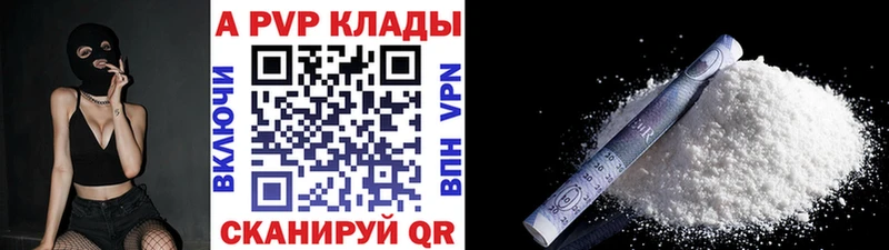 Альфа ПВП VHQ  Сысерть 