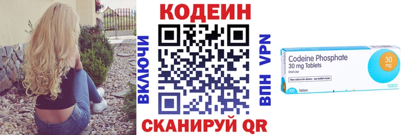 Кодеин Purple Drank  Сысерть 